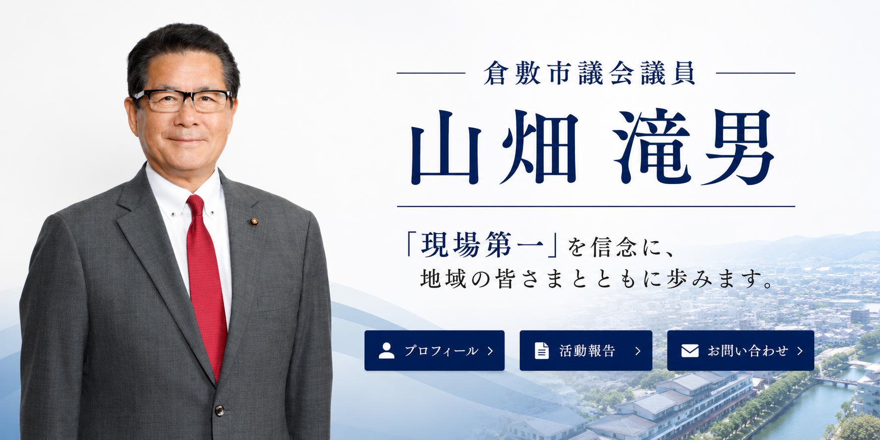 トップページ